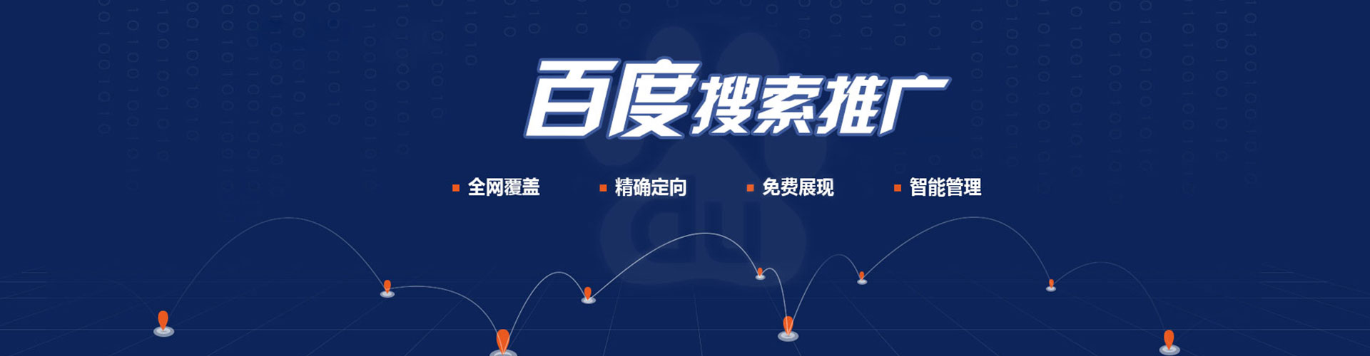 灵宝如何百度推广